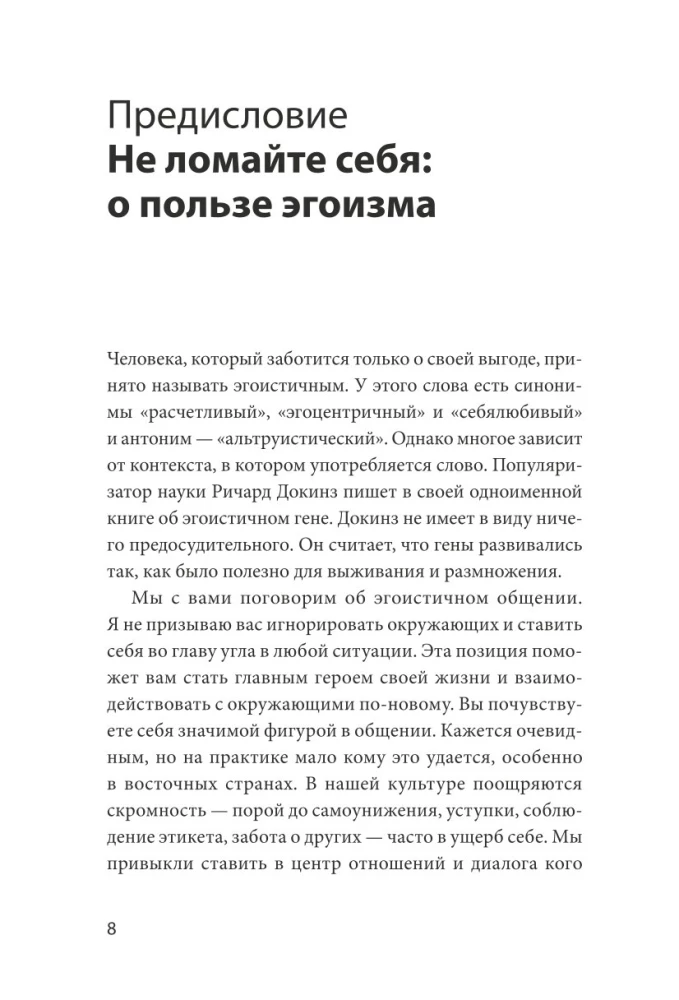 Toksiskie vārdi. Kā pasargāt sevi no vārdiem, kas sāp, un aizstāvēt sevi bez vainas sajūtas